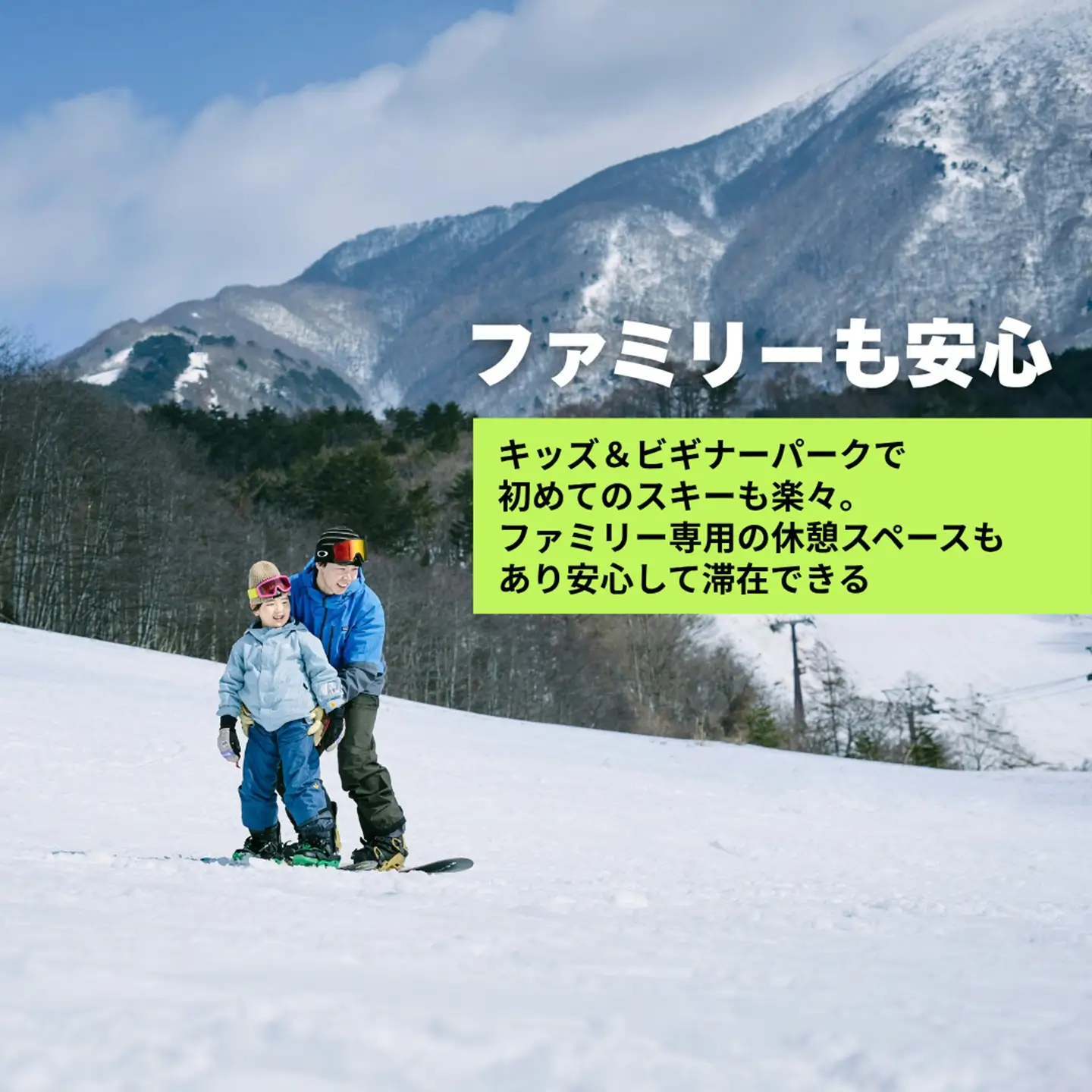 【期間限定】【2026-2027シーズン】 星野リゾート　ネコマ マウンテン　リフト早割１日券