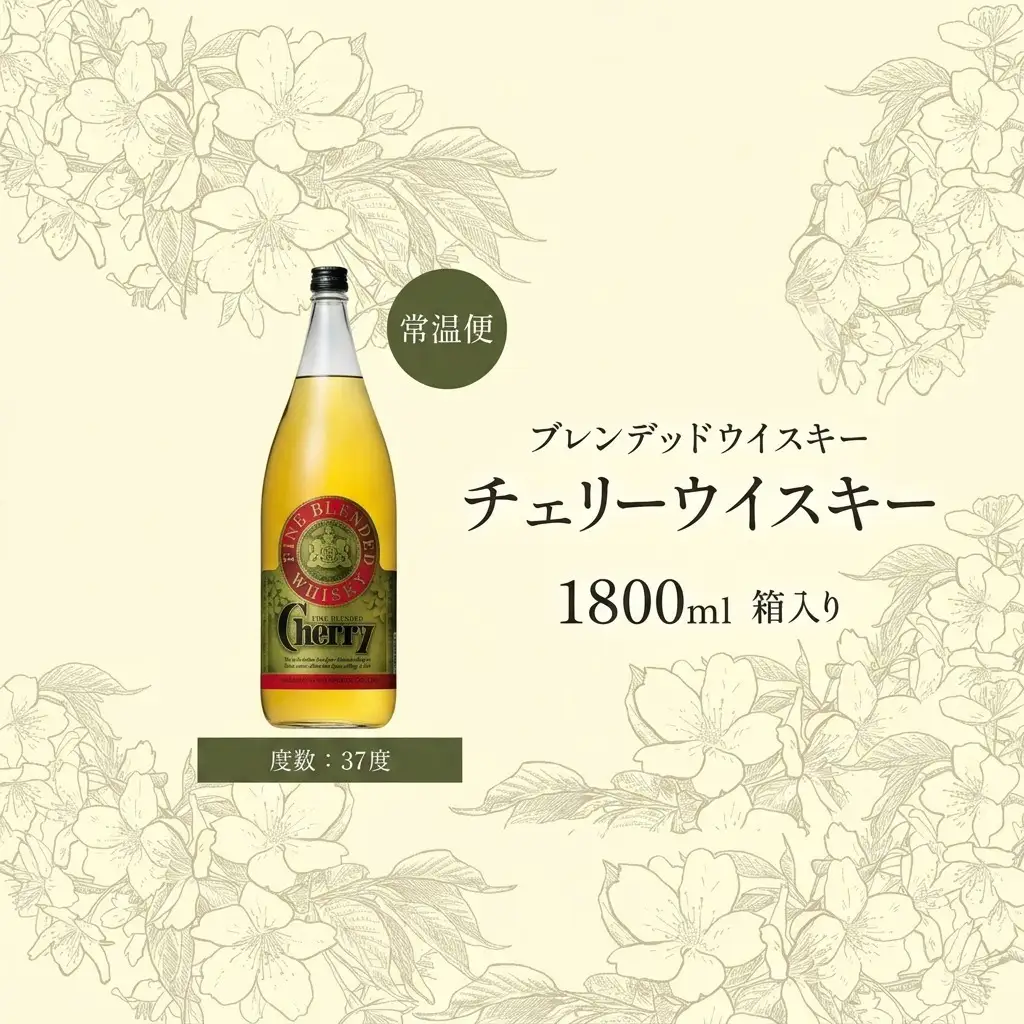 チェリーウイスキー 1800ml ブレンデッドウイスキー