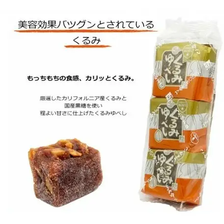 【みよし堂】ゆべし詰合せ 24個入 お菓子 和菓子 菓子 