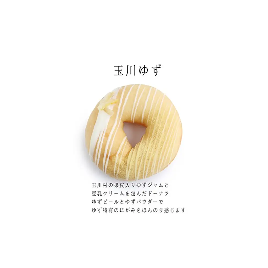 フルーツドーナツ ふくしま 洋菓子 スイーツ フルーツドーナツ【5個】