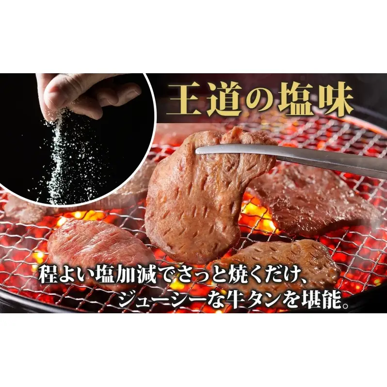 特製 厚切り 牛タン スライス 塩味 500g 焼肉 牛 肉 BBQ バーベキュー 贅沢 焼き肉 タン 塩 ジューシー タン塩 焼くだけ タン中 タン元 グルメ お取り寄せ 時短 冷凍 カメイ株式会社 福島県 郡山市
