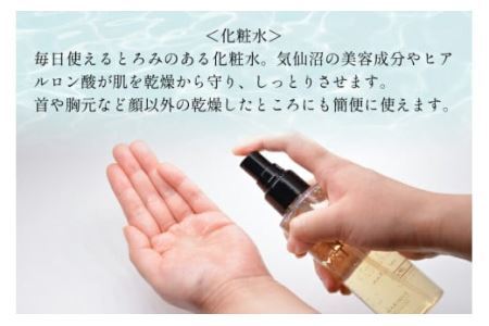 とろみのある化粧水 【マリナスミストa 100mL】 