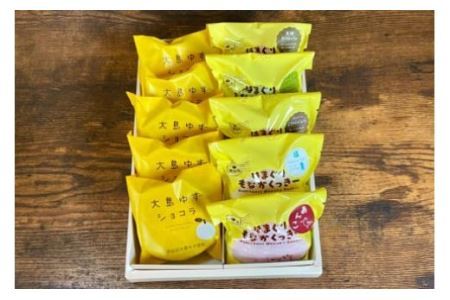 ゆずショコラ & はまぐりもなかくっきー 10個 セット