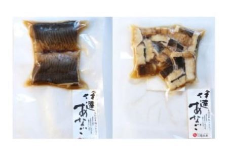 煮穴子 セット 1人前 無添加 秘伝のタレ付き 