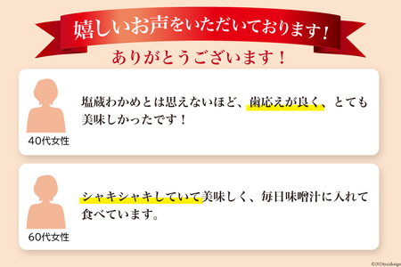 1等級 塩蔵 肉厚 わかめ 150g×2 