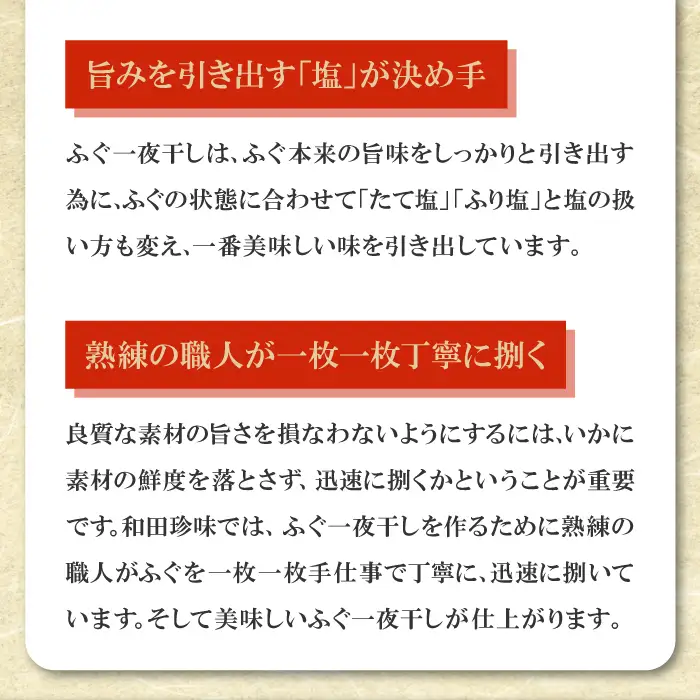 魚本来の旨味を生かした「ふぐ一夜干」　約520g【フグ 干物 520g ふぐ 一夜干し 新鮮 一夜干 骨なし 肉厚 うす塩 冷凍 酒の肴 晩酌 おつまみ 唐揚げ 贈答 ギフト 父の日 母の日 国産】