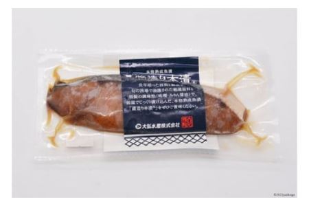 蔵造り本漬(R)三陸魚介の魚漬ギフト8パック 