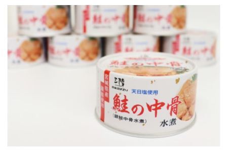 6回 定期便 缶詰 鮭の中骨水煮170g 総計54缶(9缶×6回 毎月) 《長期保存可能》 