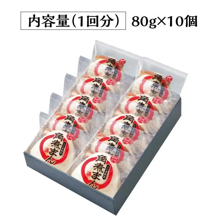 【3回定期便】とろけるおいしさ！長崎角煮まん 80ｇ × 10個 入り / 角煮まんじゅう 肉まん 中華まん / 南島原市 / ふるさと企画 [SBA049]