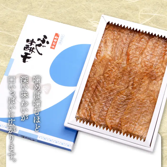 和田珍味のふぐ味醂干 約300g（10～17枚）【ふぐ 味醂干し 300g 10～17枚 フグ 河豚 手作業 天然物 やわらかい 柔らかい ふっくら おつまみ 酒の肴 止まらない 国産 父の日 母の日】