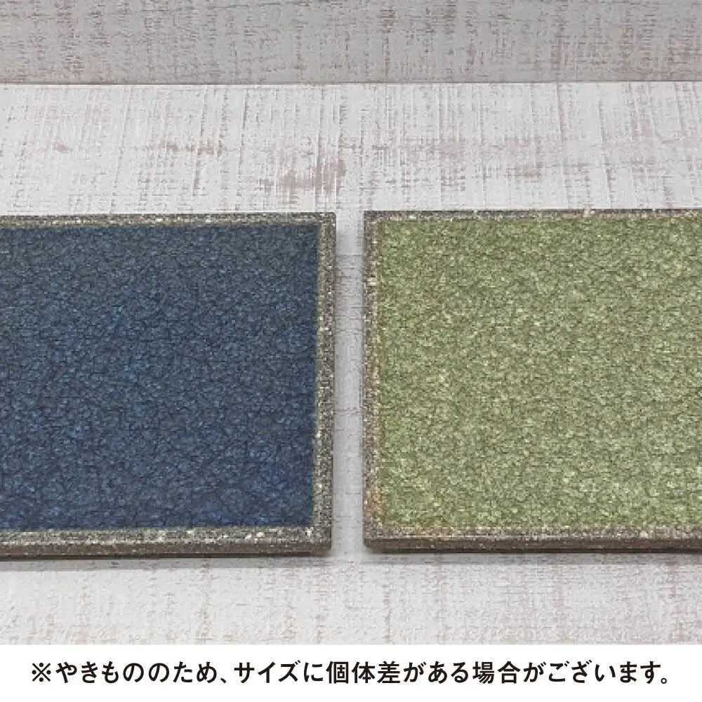 【瀬戸焼】タイル素材の器ジーク RICHペア15cm角皿（モネ＆アイ）【山長陶苑】 / 焼き物 皿 ペア 角皿 [BBBH008]