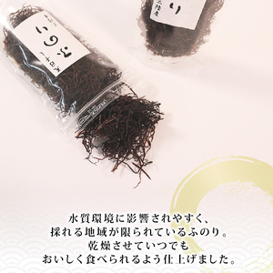 ふのり 11g×4パック 海鮮 海藻 魚貝類 魚介類 磯 ご飯の供 味噌汁 ラーメン サラダ ビタミン 食物繊維 天然 天日干し 乾物 三陸産 岩手県 大船渡市