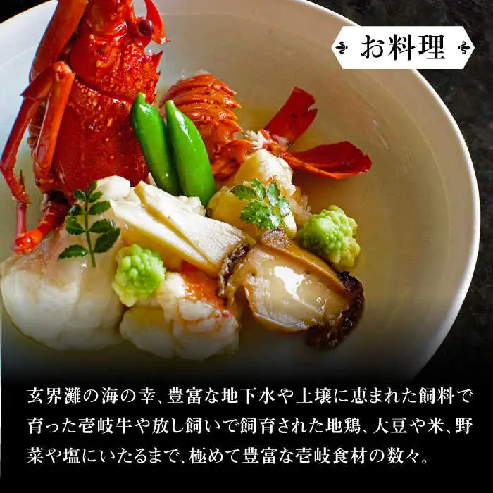 【高島屋選定品】 壱岐リトリート海里村上 by 温故知新 1泊2食ペア宿泊券 (平日限定) 夕食アップグレード「プレミアム会席」《壱岐市》 [JFJ002]