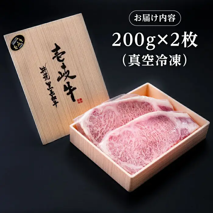 【高島屋選定品】〈壱岐市農業協同組合〉壱岐牛 サーロインステーキ 200g×2枚《壱岐市》 牛肉 サーロイン ステーキ 焼肉 [JFJ006] 30000 30000円