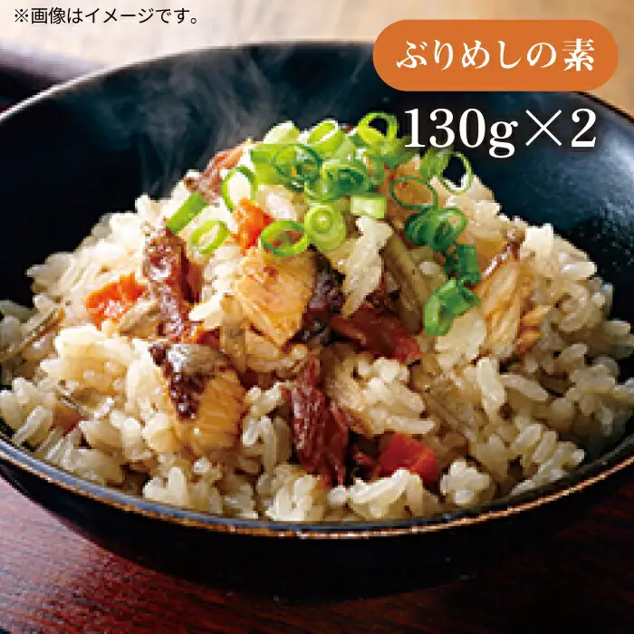 【高島屋選定品】〈若宮水産〉「壱膳」炊き込みご飯の素《壱岐市》 炊き込みご飯 五目飯 [JFJ009] 18000 18000円 惣菜・レトルト