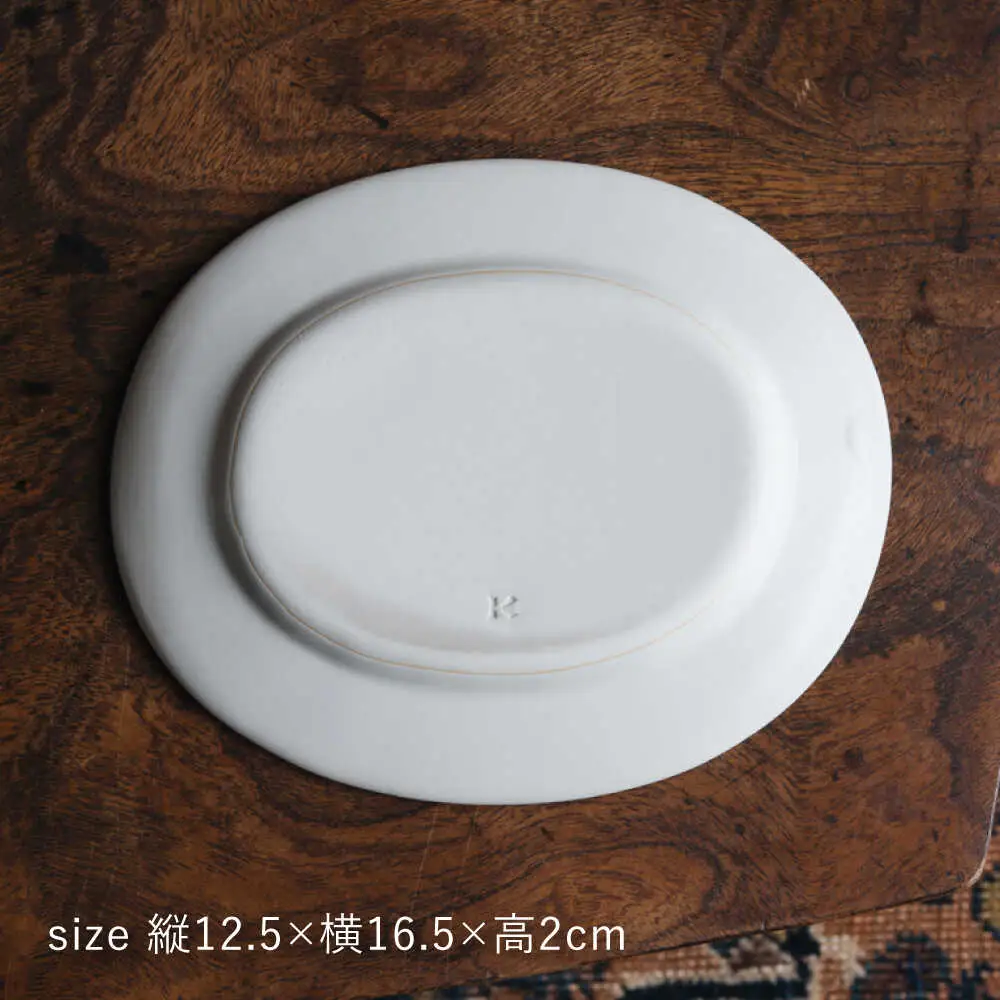 【波佐見焼】ゆらぎオーバル 白マット 2枚セット 食器 皿【イロドリ】[KE55] 波佐見焼 食器