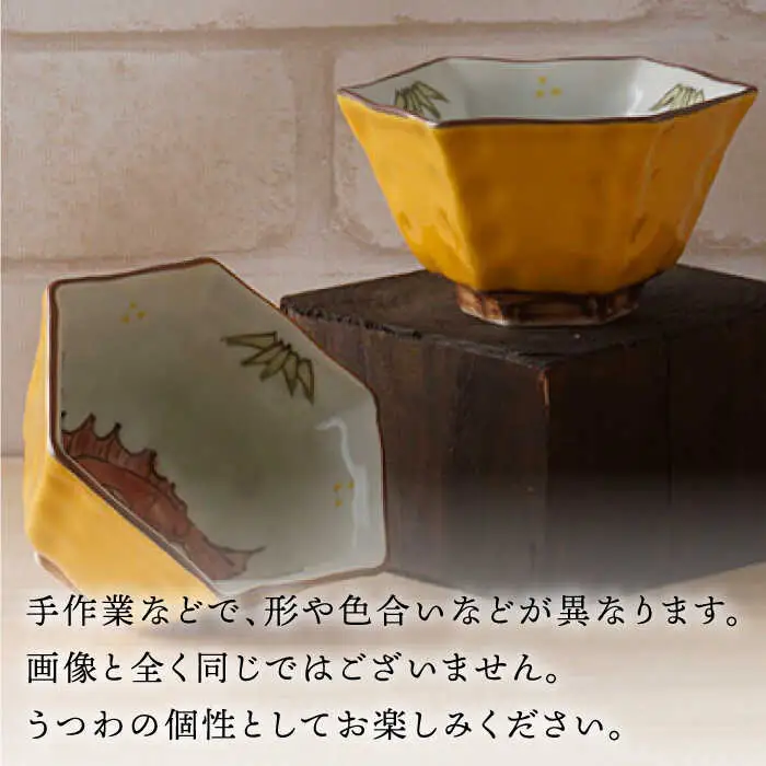 【波佐見焼】めで鯛 六角小付（六角仙茶）5個セット 食器【陶もと】[PE45] 波佐見焼