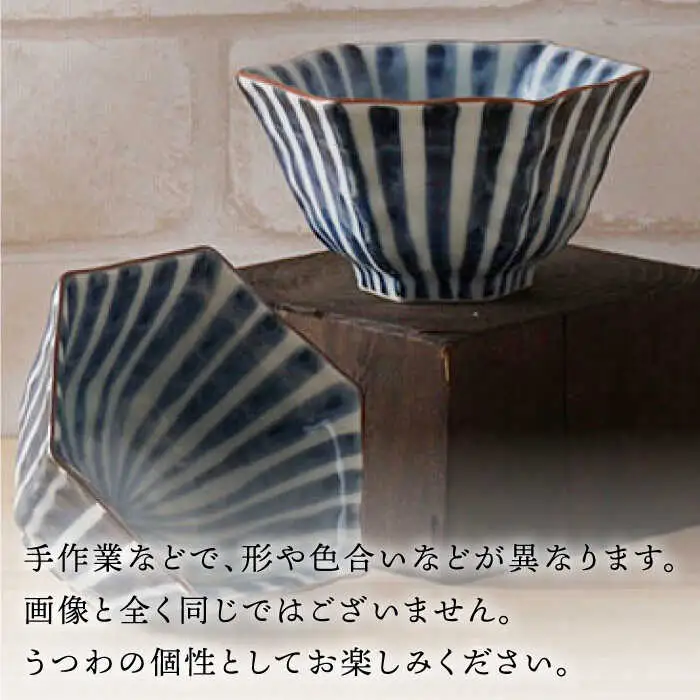 【波佐見焼】濃十草 六角小付（六角仙茶）5個セット 食器【陶もと】[PE46] 波佐見焼