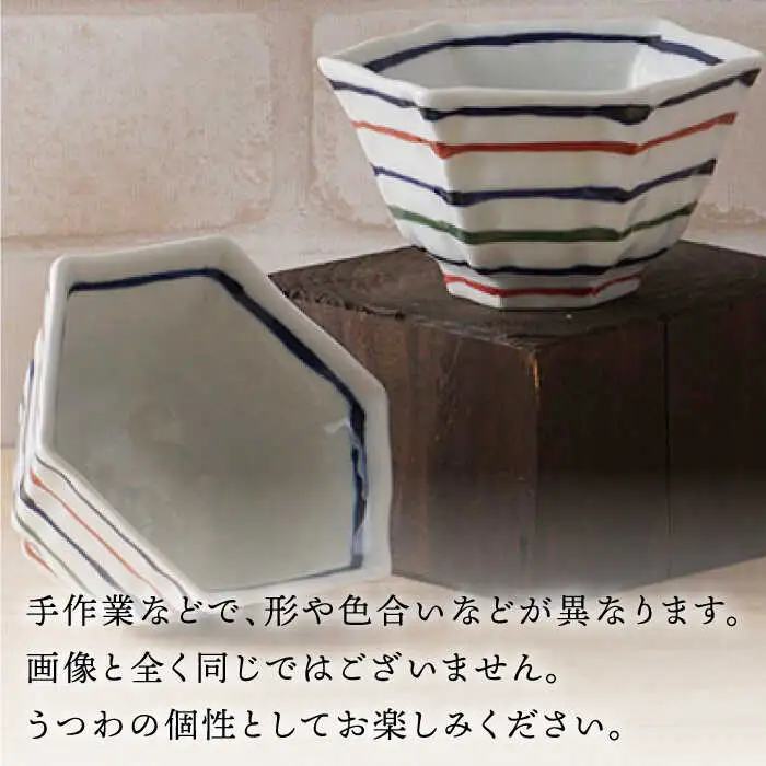 【波佐見焼】三色コマ筋 六角小付（六角仙茶）5個セット 食器【陶もと】[PE48] 波佐見焼