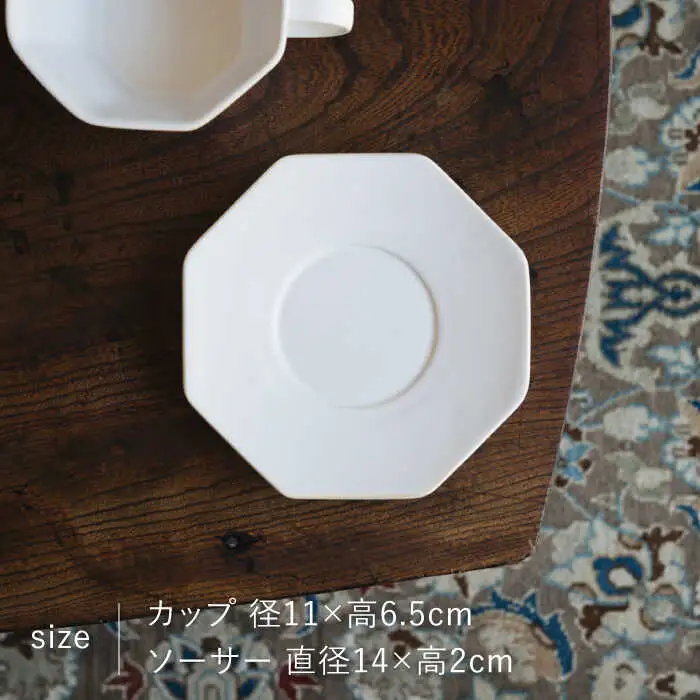 【波佐見焼】八角カップ＆ソーサー 白マット釉 2セット 食器 皿【イロドリ】[KE46] 波佐見焼