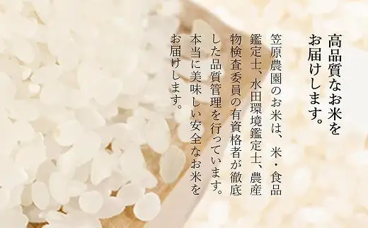 【定期便】【令和７年産】南魚沼産 笠原農園米 コシヒカリ（5kg×全6回）【銘柄米 ブランド米 精米 こしひかり コシヒカリ 定期便 魚沼産 南魚沼産 プレミアム 新潟米 新潟県産 高評価 高品質 高級 国産米 産直 ご飯 御飯 ごはん 厳選】