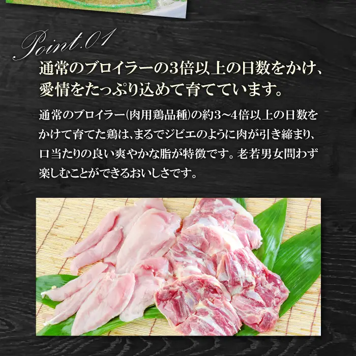 【熟成】地鶏の銀山赤どり精肉（まるごと２羽分）【鶏肉 2羽分 まるごと 2kg～2.4kg 地鶏 赤鶏 赤どり 熟成 無農薬 唐揚げ 焼き鳥 すき焼き 真空パック 真空 冷凍 国産 島根県 大田市】