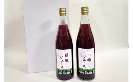 無添加 巨峰 100％ ストレート ジュース 720ml×2本