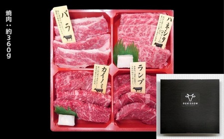 【食肉卸三昭】淡路牛　サイコロ＆焼肉ギフト　720g