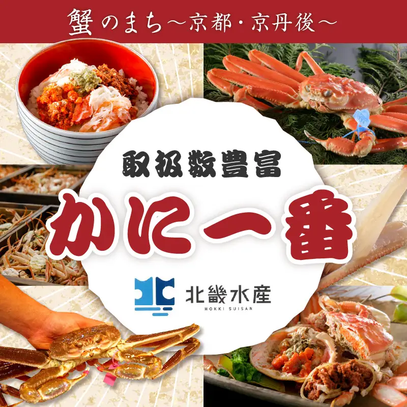かに卸問屋がお届け・自社釜ゆで！幻のゆで間人ガニ 1ｋｇ～1.1ｋｇ超 特大サイズ（1月～3月発送）／北畿水産 かに