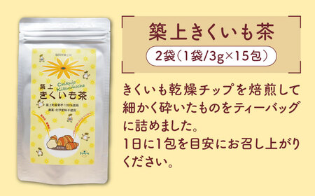 焙煎 築上きくいも茶 3g×30包 菊芋 お茶 [ABBZ014]