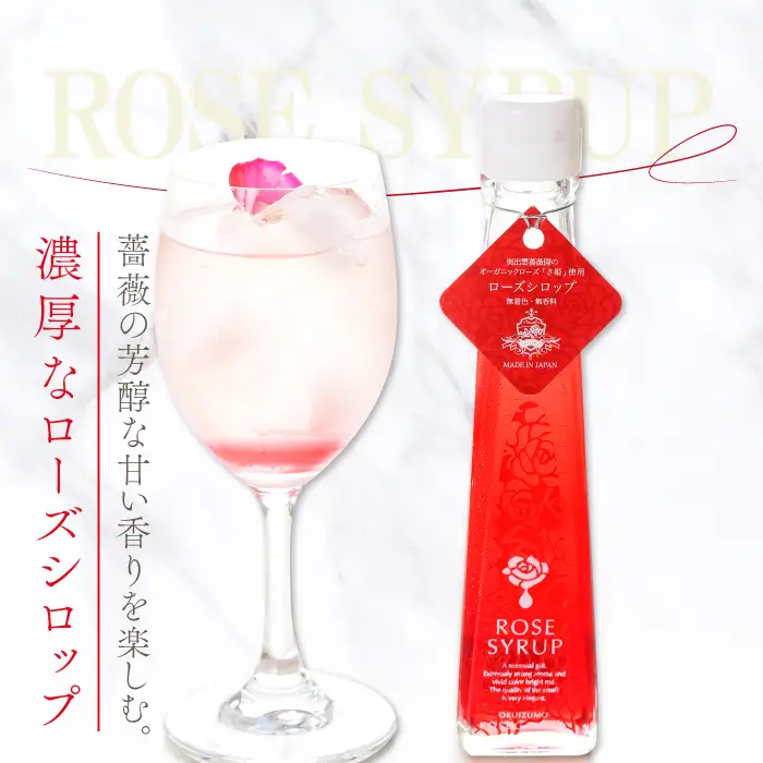 薔薇のお茶とローズシロップセット【バラ お茶 8g 2袋 ローズシロップ 120ml 2本 薔薇 ローズ シロップ トッピング ハーブティ 紅茶 お酒 カクテル 贈答 ギフト プレゼント 母の日】