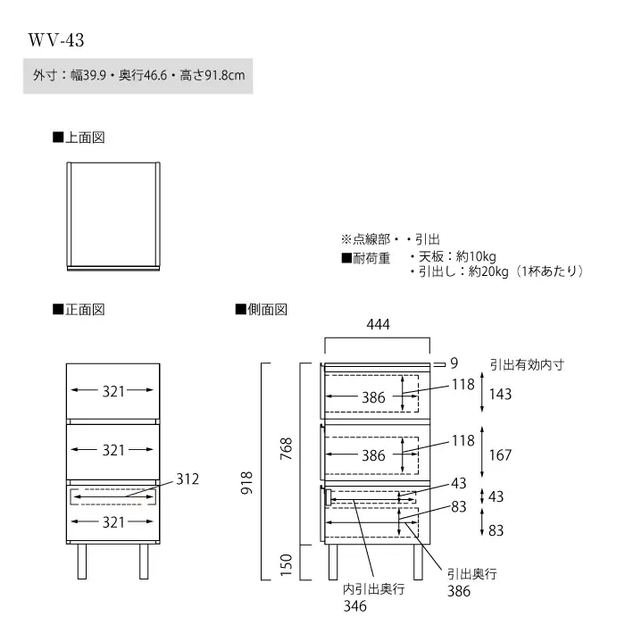 チェスト WV-43L No.636