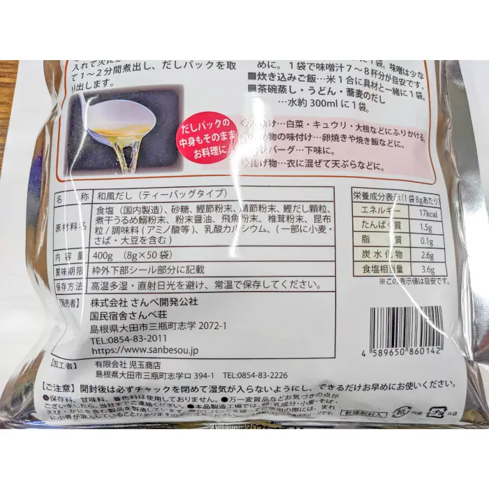「志学のおだし」親三瓶セット【出汁パック 50袋入り 2個 10袋入り 4個 出汁 だし 原木椎茸 しいたけ 贅沢 万能和風 調味料 だしの素 出汁の素 だしパック 島根県 大田市】