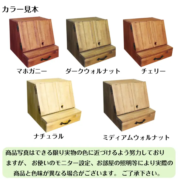 手作り木製ちいさなお仏壇 観音開きタイプ