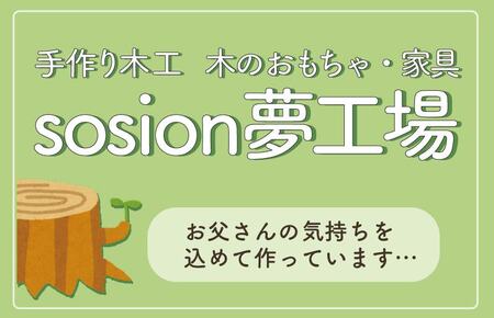 手作り木製 ままごとキッチン KHM 素材色バージョン