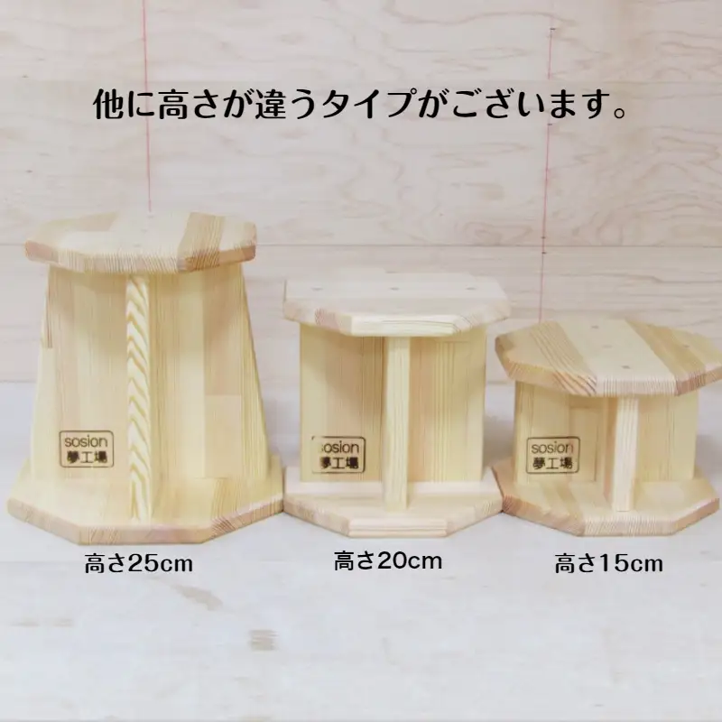 手作り木製 正座用補助椅子20cm