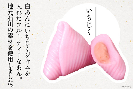 秋 おだまき 詰合せ 5種 15個入