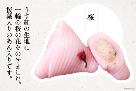 春 おだまき 詰合せ 5種 20個入