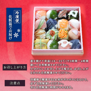 特選 てまり寿司 鯛 16個 鯛 鯛 鯛 鯛 鯛