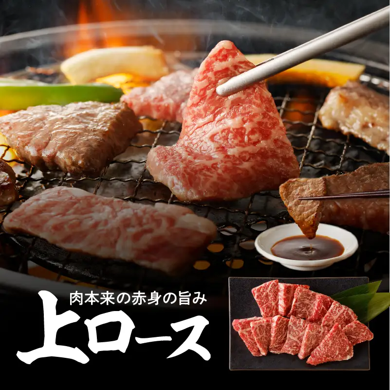 【 鹿児島 黒毛和牛 A4 ～ A5 】焼肉 上 セット ( 上カルビ / 上ロース ) K189-008 肉 牛肉 冷凍