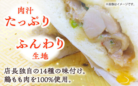 中華まん詰合せ（豚まん4個、あんまん2個、鳥まん4個）10個入り 中華まん 末広 すえひろ 手作り【SUEHIRO】 [AKAS004]