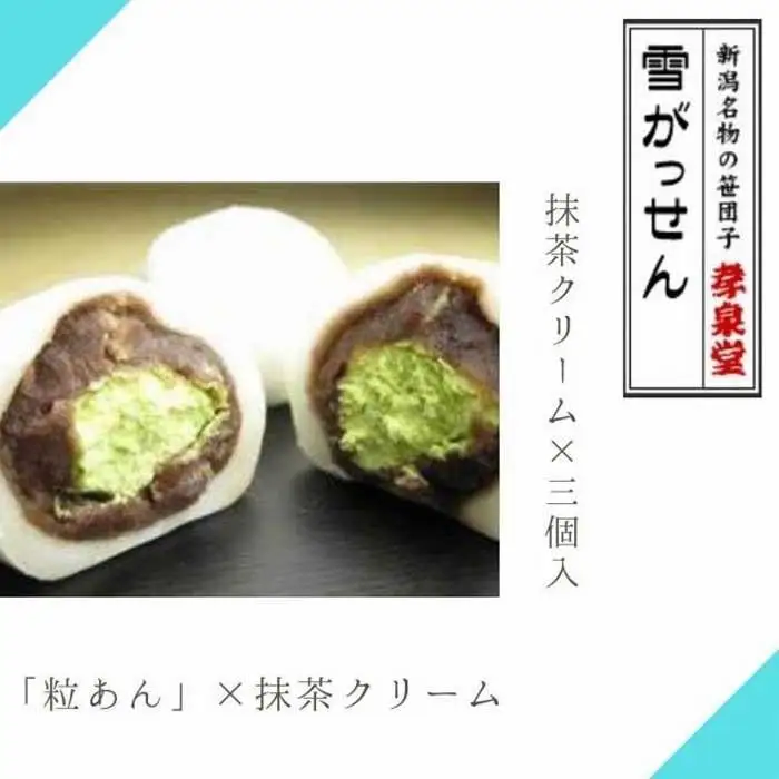 大福 生クリーム入り大福 雪がっせん 6個入×3箱 計18個 　|  大福