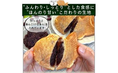 A228 小豆あん（粒あん） 普通サイズ たいやき （10個入×2袋） 合計20個