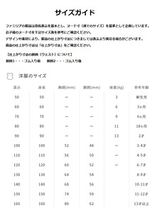 【ファミリア】100cm XB 青系 リバーシブルスカート（240482）