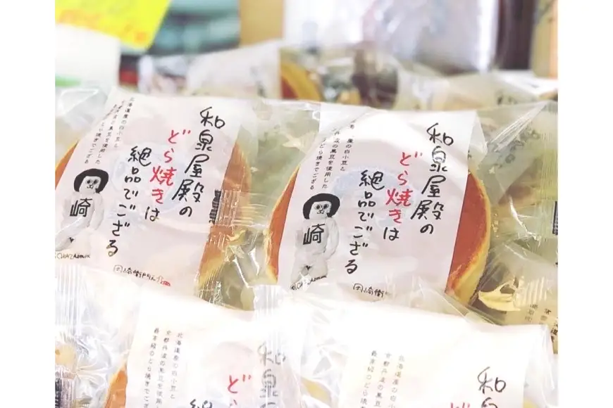 和菓子 オカザえもんどら焼き 10個 セット