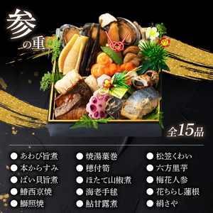 【12月20日入金分まで】 おせち4-5人前三段重 | おせち 冷凍 正月 人気AOG