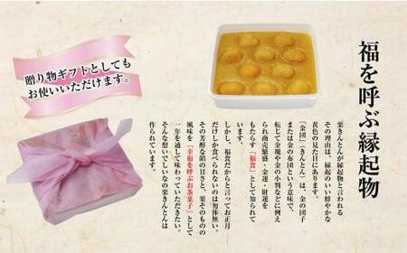 ＜先行予約＞高級栗きんとん専門店しいな　しいなの栗きんとん（韓国栗使用）　500g×1箱｜栗 くり くりきんとん 和菓子 菓子 スイーツ 限定