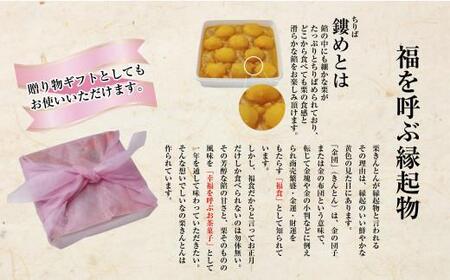 ＜先行予約＞高級栗きんとん専門店しいな　金時芋餡のちりばめ栗きんとん（国産栗使用）　500g×1箱｜栗 くり くりきんとん 和菓子 菓子 スイーツ 限定
