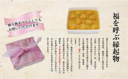 ＜先行予約＞高級栗きんとん専門店しいな　金時芋餡の特大粒栗きんとん（国産栗使用）　500g×1箱｜栗 くり くりきんとん 和菓子 菓子 スイーツ 限定