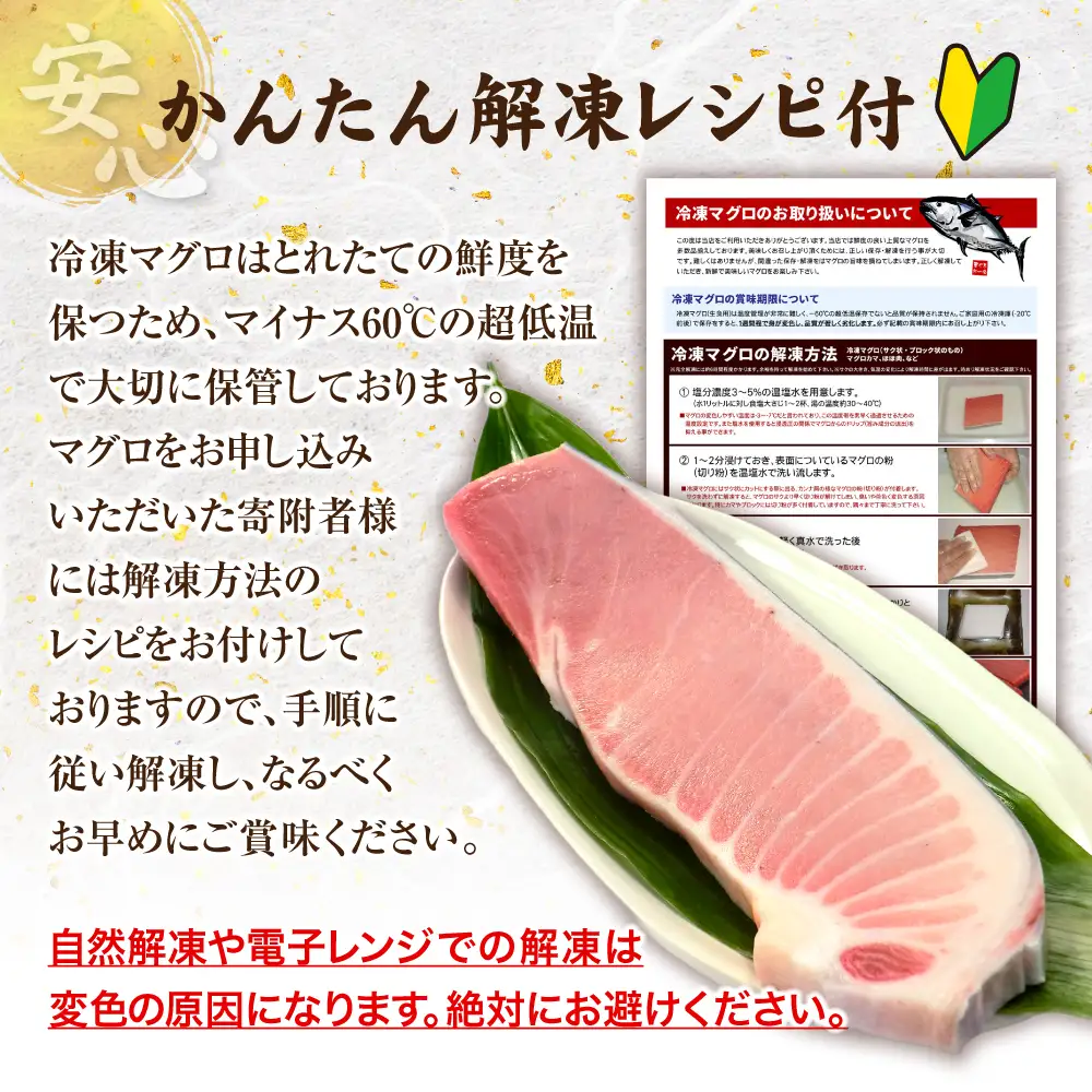 大トロ 本マグロ 4～6柵 約1kg 大トロ